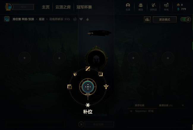 英雄联盟排位位置是如何分配的