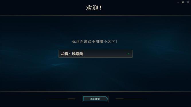 lol霞与洛的情侣名字怎么起