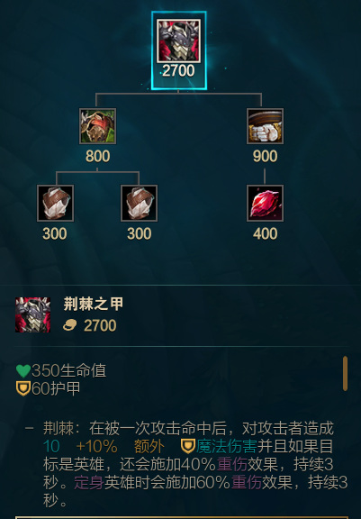 lol重伤是哪个装备_英雄联盟中哪个装备会导致lol英雄受重伤