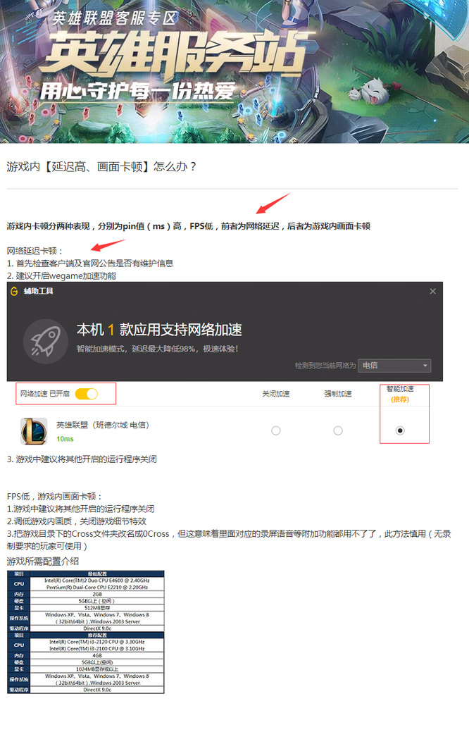 网速很快但是lol延迟很高是什么原因
