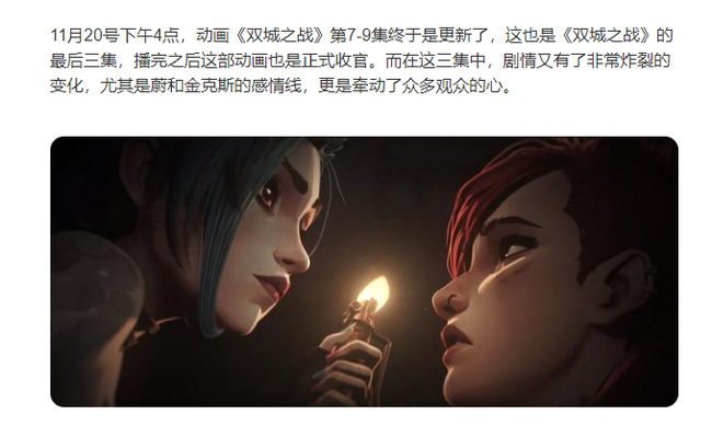 LOL动画双城之战7-9什么时候更新