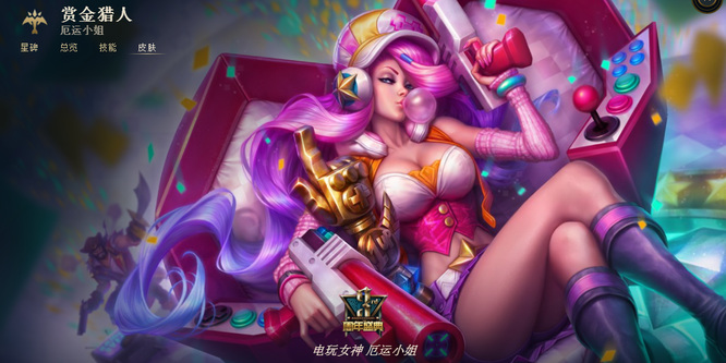 英雄联盟女枪哪个皮肤最好用