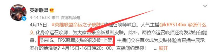 lol冠军皮肤签名版会返场吗_英雄联盟冠军皮肤签名版是否再次开售