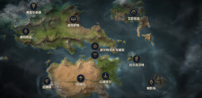 英雄联盟九大城邦分别叫什么