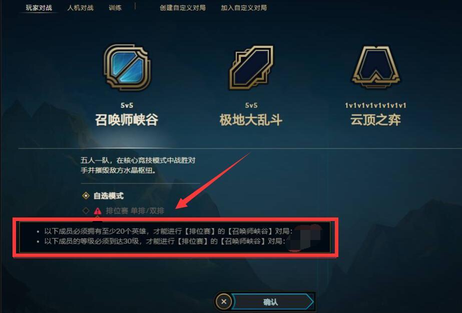 英雄联盟多少英雄可以打排位赛