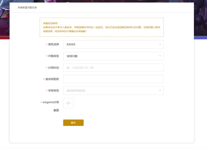 lol怎么举报脚本_怎样在英雄联盟中举报作弊脚本