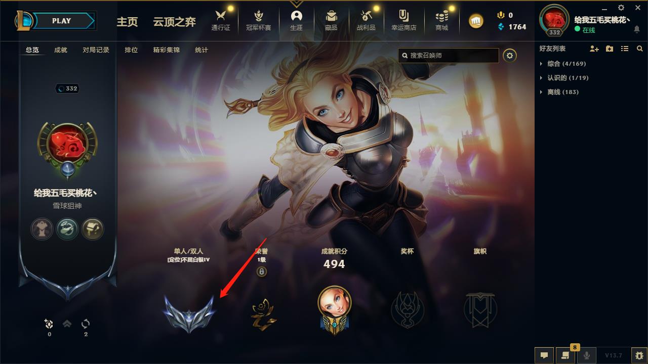 英雄联盟为什么匹配不显示段位框