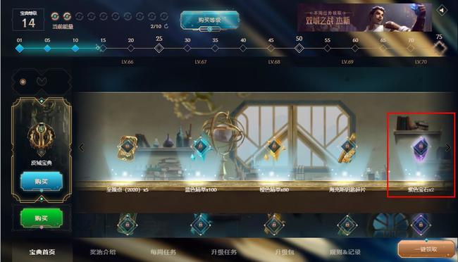 LOL海克斯紫色宝石怎么获得_如何获得LOL海克斯紫宝石