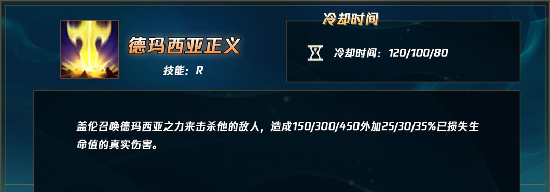 LOL盖伦怎么玩_英雄联盟LOL盖伦玩法攻略