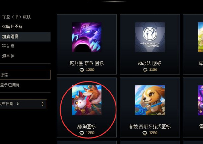 LOL舔狗图标怎么获得_如何获得LOL舔狗图标