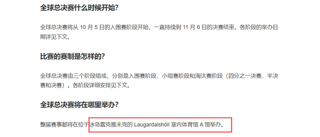 英雄联盟总决赛赛场在哪