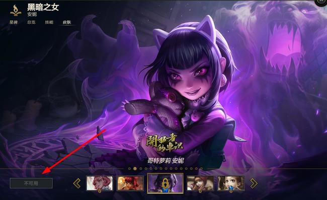 英雄联盟哥特萝莉多少钱