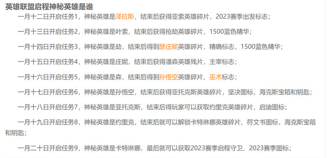 英雄联盟赛季启程神秘英雄怎么获得_英雄联盟赛季探秘神秘英雄方式