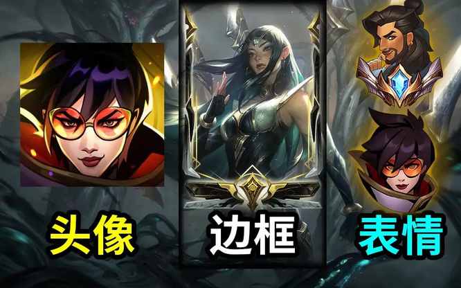 LOL光明哨兵边框怎么用