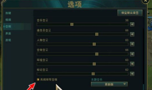 英雄联盟没有技能和平a音效怎么办_英雄联盟缺少技能和平A音效