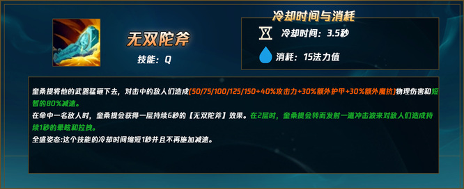 LOL奎桑提怎么玩_LOL 3奎桑提玩法详解