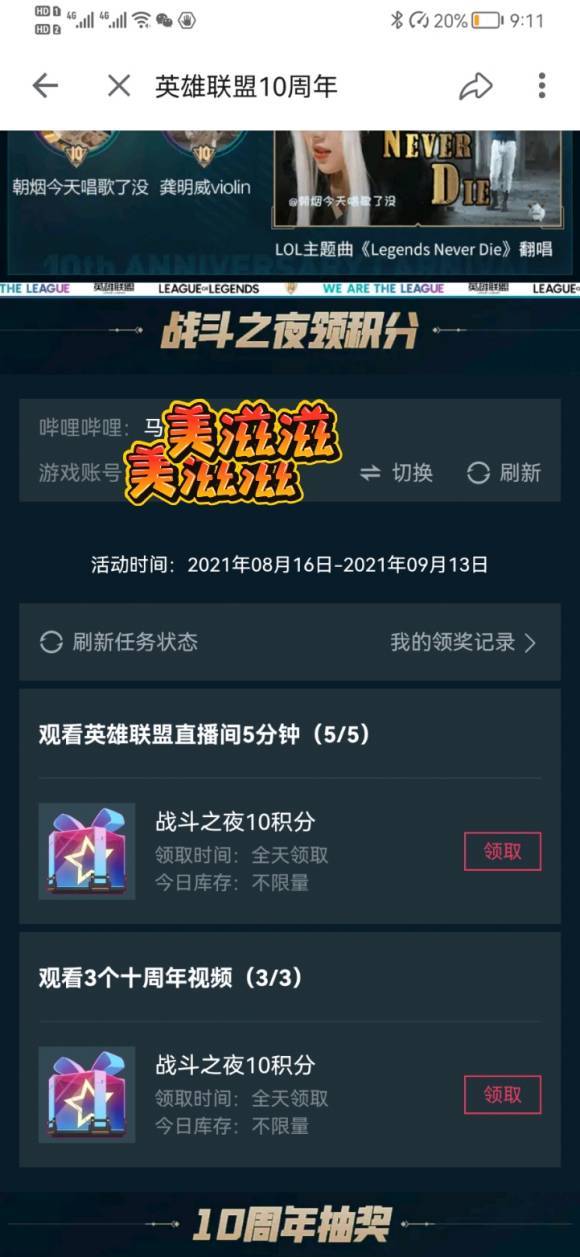 英雄联盟 bilibili怎么绑定lol账号_如何在Bilibili上绑定英雄联盟账号