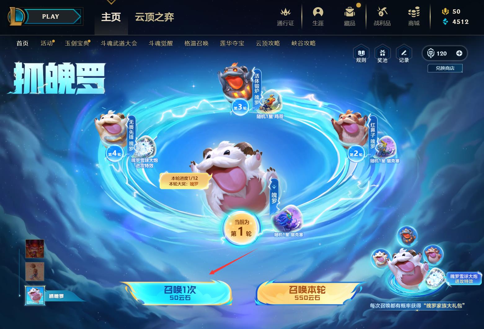 英雄联盟100云石有什么用