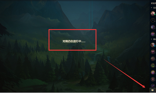 lol如何回复游戏外好友消息_如何在英雄联盟中回复游戏外好友消息