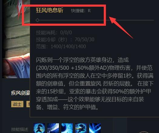 英雄联盟亚索大招名字是什么