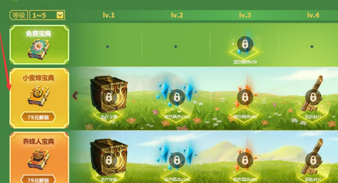 LOL小蜜蜂宝典能用点券买吗