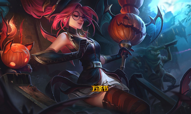 LOL万圣节风女多少钱