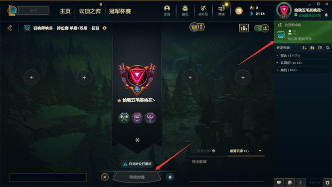 英雄联盟赛季游戏结束后无法下一局怎么解决