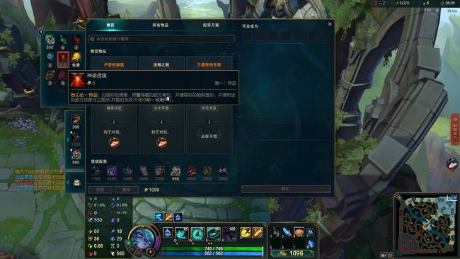 LOL扫描能扫到提莫隐身吗