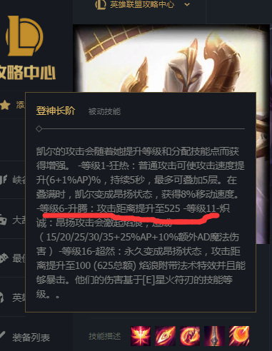 LOL天使可以打野吗_LOL天使适合打野吗