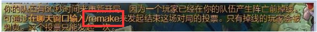 lol3分钟投降命令输入有几种