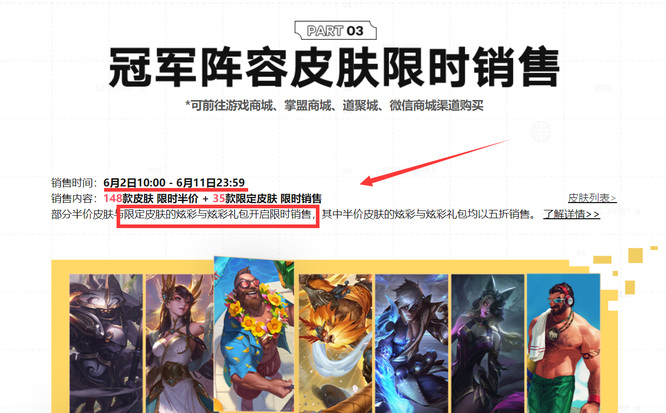 英雄联盟中限定的炫彩不会返场吗