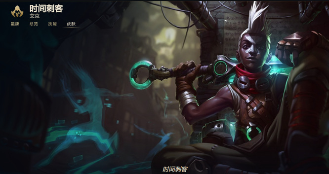 LOL时之砂艾克有特效吗