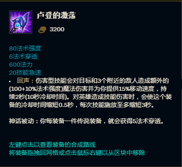 LOLap赵信怎么出装无限火力