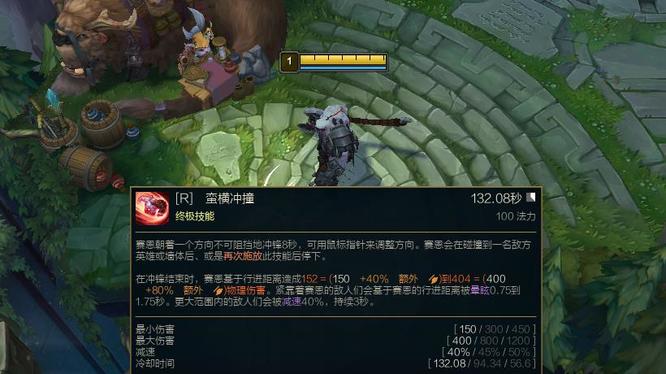 LOL塞恩大招撞塔掉血吗