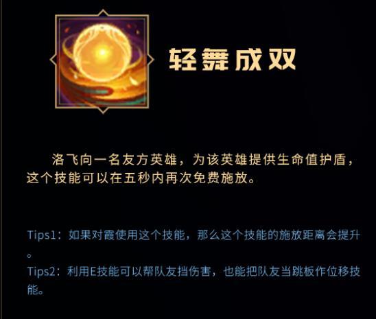 LOL洛技能如何加点_LOL游戏中如何正确加点技能