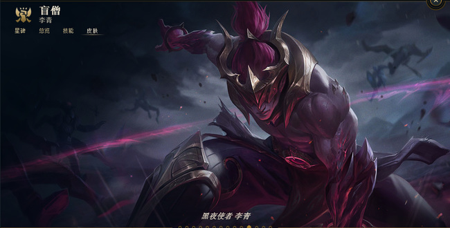 LOL黑夜使者李青手感怎么样