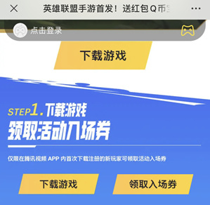 英雄联盟手游做个好梦头像怎么获得