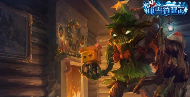 LOL冰雪节大树有特效吗