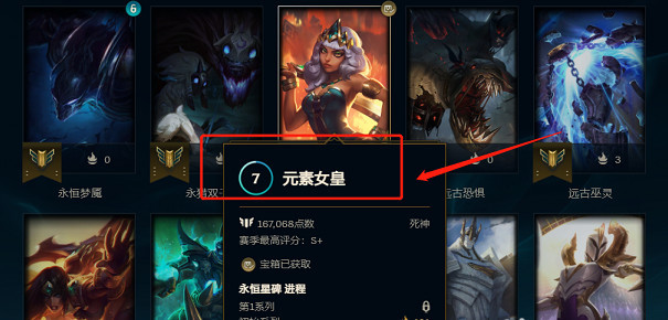 英雄联盟勋章最高几级