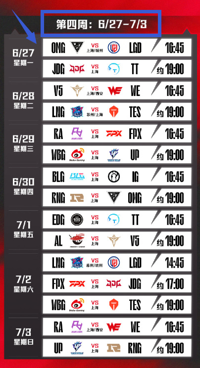 英雄联盟夏季赛赛程是什么样的_英雄联盟夏季赛赛程预告