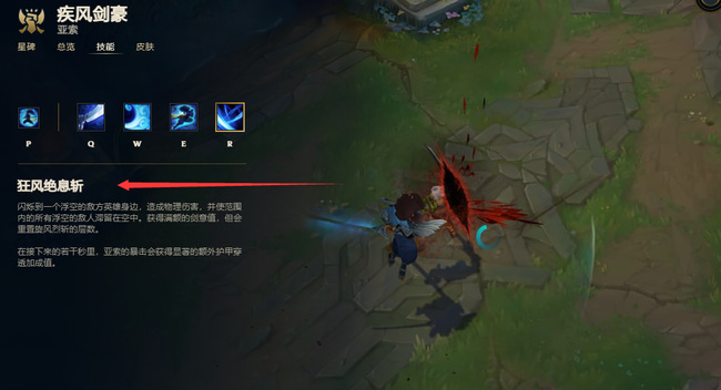 lol国服惊艳的技能名字有哪些_英雄联盟国服特色技能名单