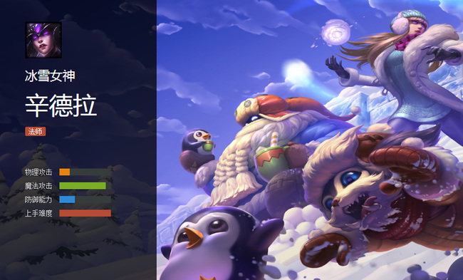 LOL辛德拉冰雪女神多少钱_LOL辛德拉皮肤价格及介绍