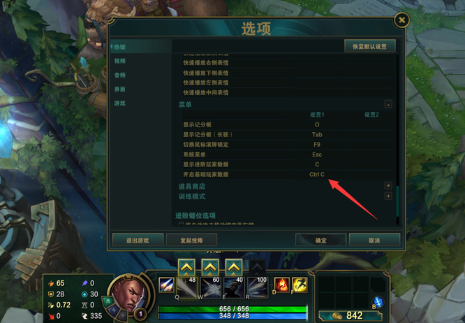 英雄联盟英雄信息怎么默认打开_英雄联盟英雄信息默认展示方式修改