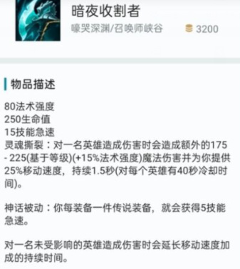 英雄联盟季前赛的灵性猎手天赋对暗夜收割者有用吗_英雄联盟灵性猎手天赋对暗夜收割者有何影响