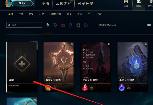 英雄联盟符文需要攒吗_英雄联盟符文攒程度调整