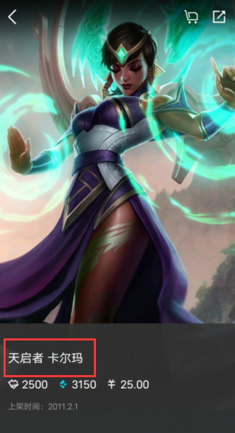 英雄联盟扇子妈叫什么名字