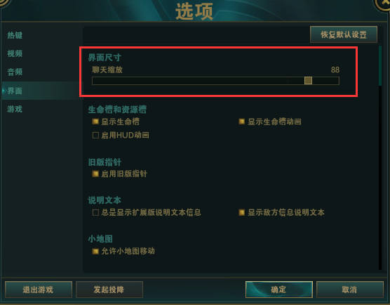 lol聊天栏如何恢复到原来位置_lol聊天栏原位恢复指南