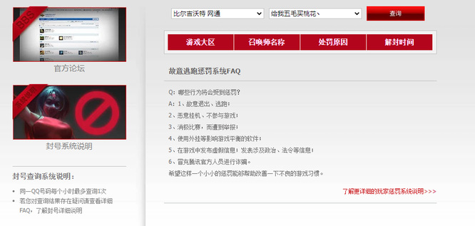 英雄联盟违规记录多久清除