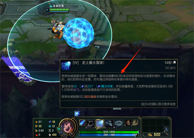 英雄联盟雪人怎么滚雪球