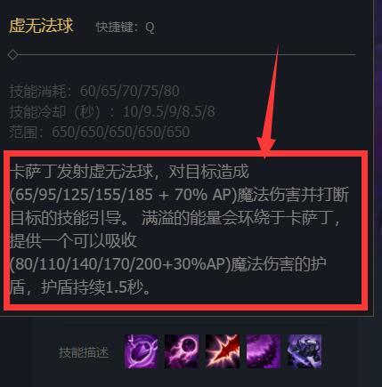 英雄联盟卡萨丁护盾吸收什么伤害